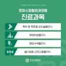 토마스정형외과의원 이미지
