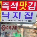 해남바다낚시터 이미지