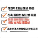 대연혁신부동산중개사무소 | 대연동 넥스트리 신축 풀옵션 분리형 투룸 월세 /풀옵션에 이 구조 실화?