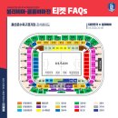 대한민국 국가대표팀 3월 A매치 평가전 티켓 예매 이미지