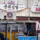 주정차101 | 대구여행 마지막 맛집, 노포 군위식당 고기·밥 솔직 후기