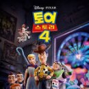 토이스토리 이미지