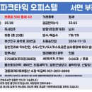 경동파크타워공인중개사사무소 이미지