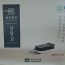 낙동식품 - 창녕군 이방대합로 354 | 낙동식품