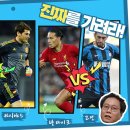 노이어 vs 부폰 vs 카시야스, 반다이크 vs 고딘 이미지