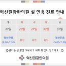 혁신원광한의원 이미지