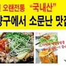정말맛있는곱창