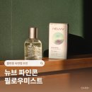 파인콘 | 필로우미스트 추천 뉴브 파인콘 불면증 숙면템 사용후기