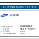 주식회사 삼성전자스타비투비 이미지