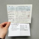 달성군보건소 | 달성군 현풍 보건소 B형간염 항체검사·예방접종 후기｜예방접종도우미 접종기록 확인 방법