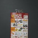 초록마을 무거점 이미지