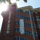 서울지방고용노동청 서울남부지청 이미지