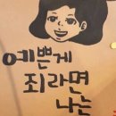 썰푸는술집 이미지
