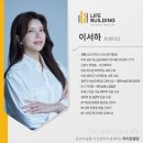 라이프빌딩 PT | {강북} 미아PT/헬스장 공포증 헬린이 도전기 라이프빌딩짐 개인pt 후기