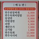 보리소정육식당 이미지