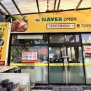 이가네안동생갈비 이미지