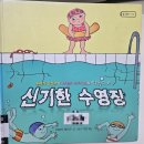 그루터기도서관 | [책육아] 4~6세 창작 단행본 추천 : 도서관 대여 후기