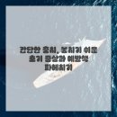 알파치과의원 | 뱃속 아가와 엄마의 건강 지키는 치아 관리 비법: 임신 중 치과 치료, 정말 괜찮을까요?