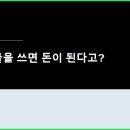성실야채청과 | 돈되는 글쓰기 5가지 법칙_예시(과일가게부부)