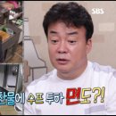 [골목식당] 백종원도 놀라고 불판도 놀란 분식집사장님 라면 레시피 이미지