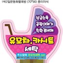 단골세탁소 이미지