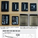 한국배터리유통