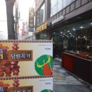 남원제기공예사