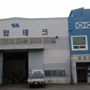 해암산업