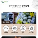 진주중앙장례식장