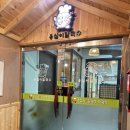 다복칼국수 | 장유 칼국수 맛집 , 강원도옹심이보다 더맛있는 진짜 감자옹심이 - 옹심이칼국수 후기