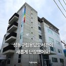 용답건물 이미지