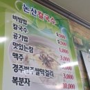 인생맛집손칼국수 이미지