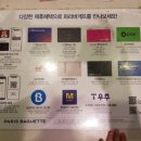 파리바게뜨 김해아이스퀘어점