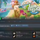 딴다PC | 스팀 PC 힐링게임 추천 루마섬 2일차 리뷰 - 멀티플레이 후기