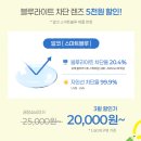 다비치안경 잠실 송파구청 | 다비치 3월 블루라이트 차단 안경 이벤트 정리 (렌즈 할인 + 안경테 1만원)