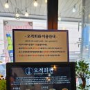 오적회관발