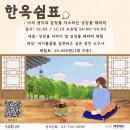 예향재