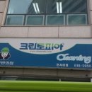 크린토피아 진사리점 네이버블로그