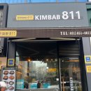 김밥811민락