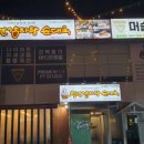 청년감자탕순대국 김해삼계점