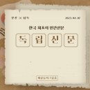 4월 7일 오늘은 '신문의 날' 이미지