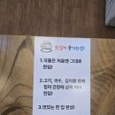 가나무로 | 엄마가 좋아하는 금촌 설렁탕 맛집 추천: 설렁탕집 아들