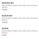 큰집닭강정 중곡점 네이버블로그