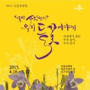 자연염색들꽃