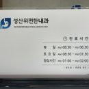 위편한내과의원 이미지