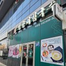 조마루로385번길 | [부천 춘의/ 망향비빔국수 부천점] 부천 맛집 망향비빔국수 리뷰 &amp; 메뉴 정보