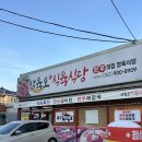 삼육오식당 이미지