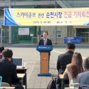 스카이큐브 이미지