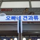 오빠네 과일 야채 이미지