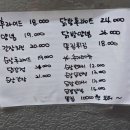 송원닭집 - 정읍시 태평4길 12 | 송원닭집